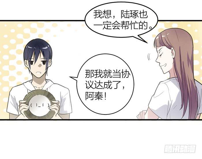 第15话 对我温柔一点！-第15话