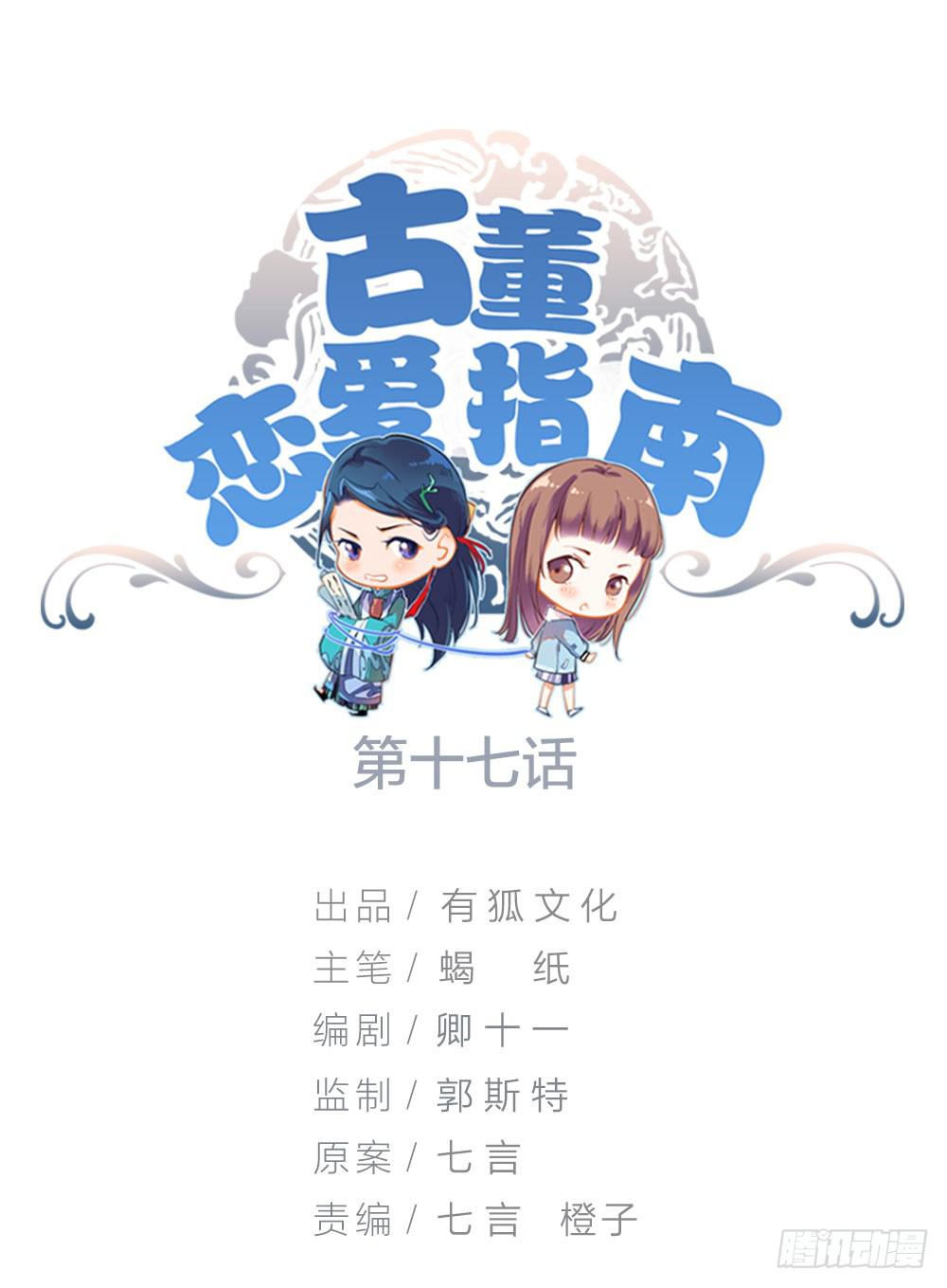 第17话 大白天怎么不穿衣服？-第17话
