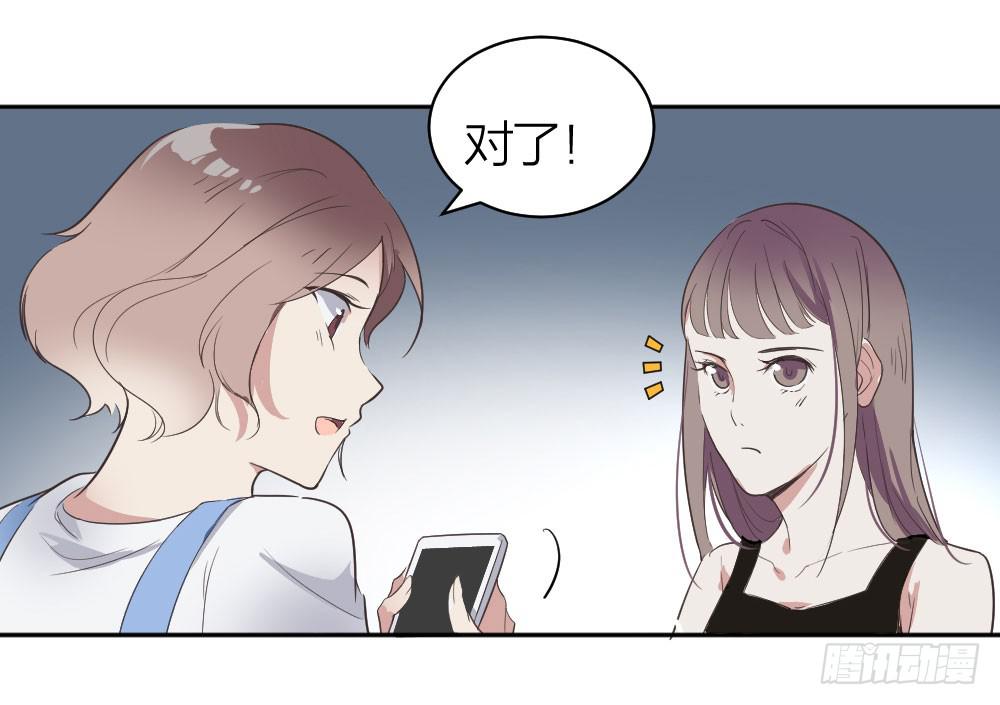 第17话 大白天怎么不穿衣服？-第17话
