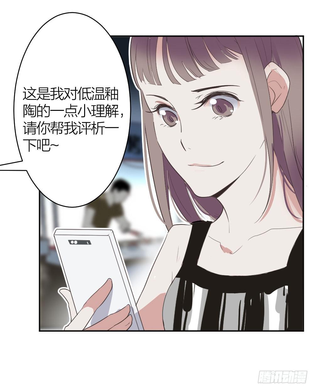 第17话 大白天怎么不穿衣服？-第17话