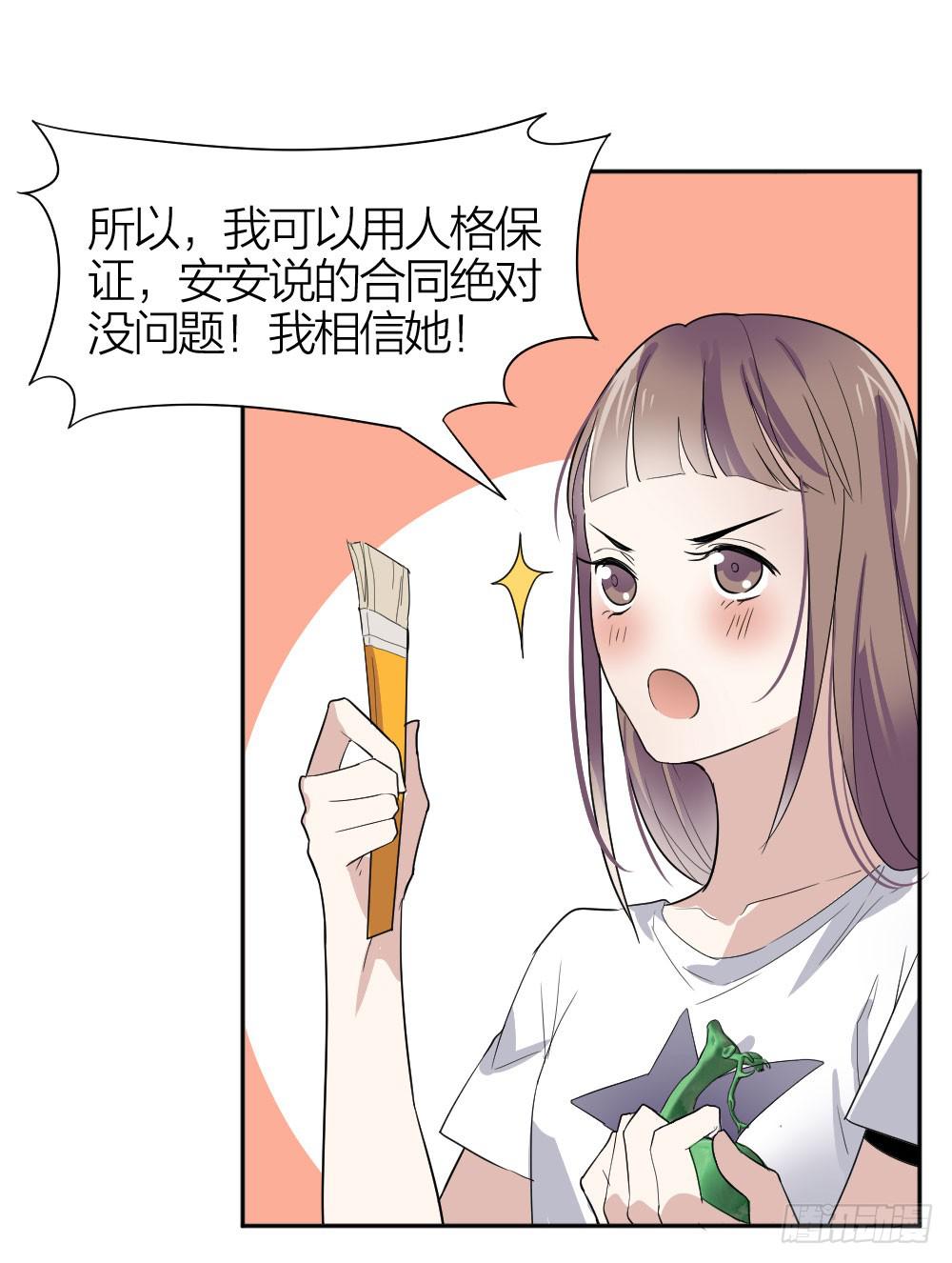 第17话 大白天怎么不穿衣服？-第17话