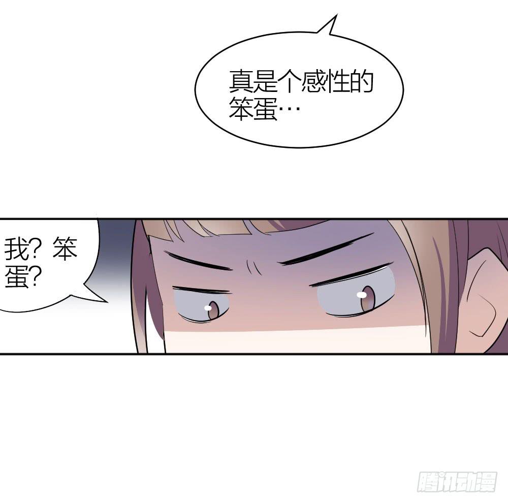 第17话 大白天怎么不穿衣服？-第17话
