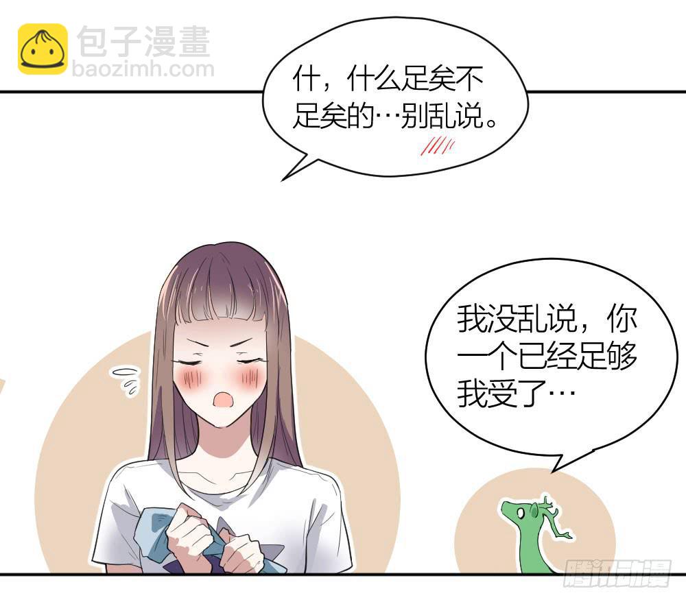 第17话 大白天怎么不穿衣服？-第17话