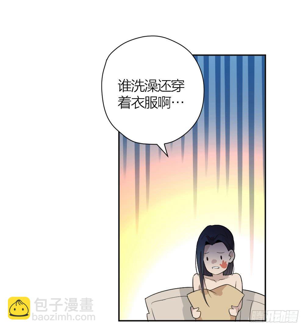 第17话 大白天怎么不穿衣服？-第17话