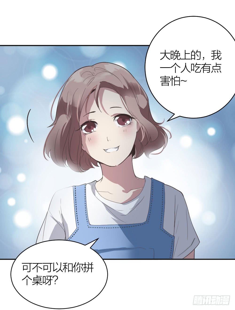 第17话 大白天怎么不穿衣服？-第17话