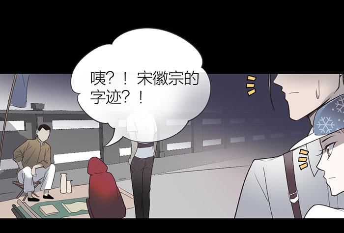 第19话 鬼市初探-第19话