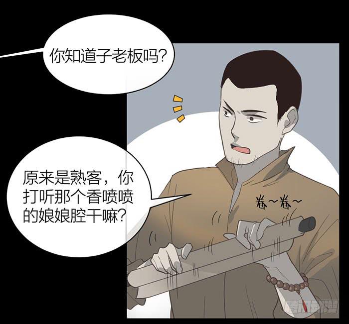第19话 鬼市初探-第19话