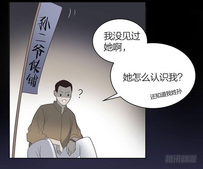 第19话 鬼市初探-第19话