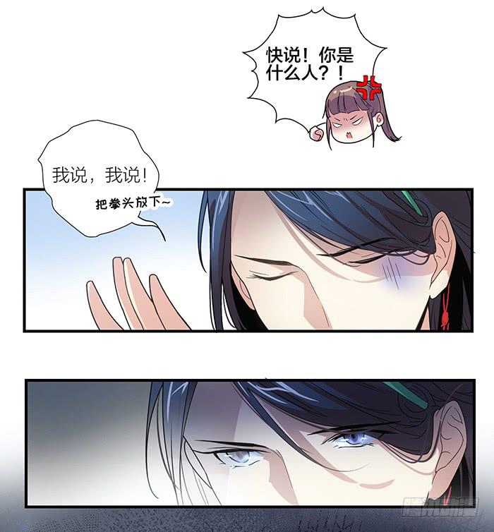 第三话 相遇的第一夜&hellip;&hellip;-第3话