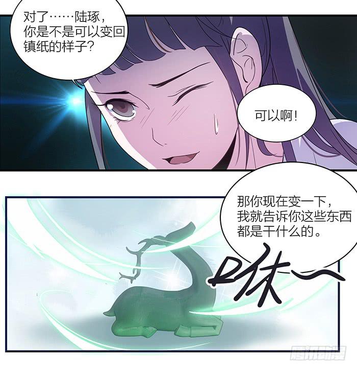 第三话 相遇的第一夜&hellip;&hellip;-第3话