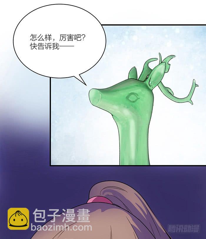 第三话 相遇的第一夜&hellip;&hellip;-第3话