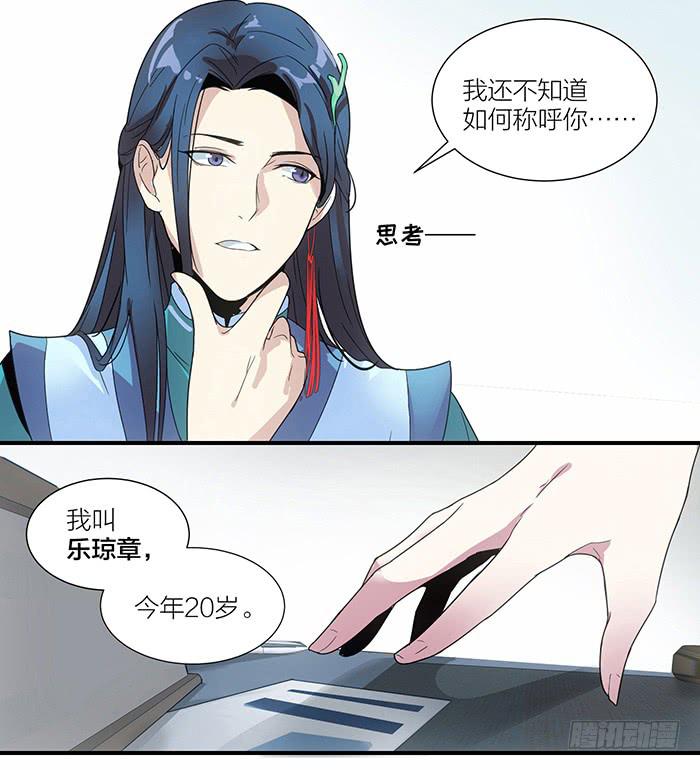 第三话 相遇的第一夜&hellip;&hellip;-第3话