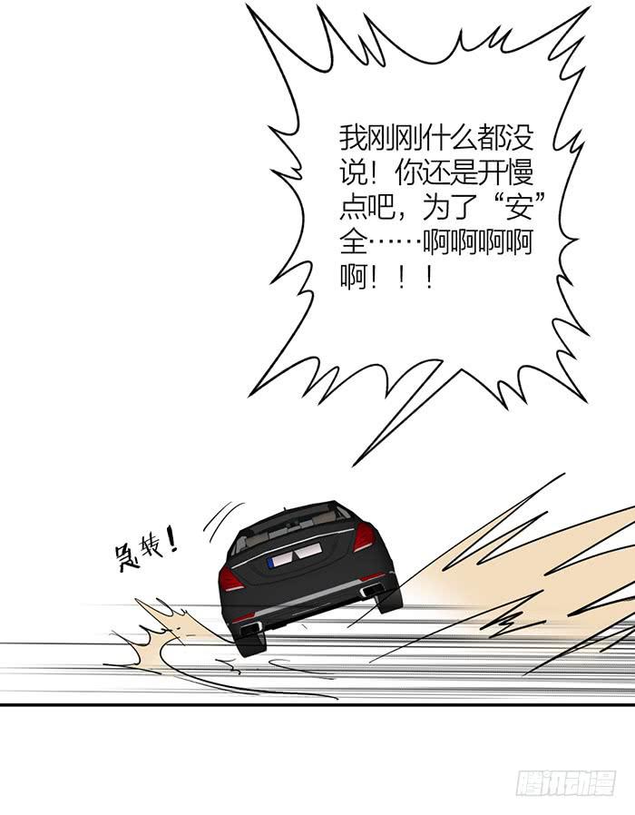 第21话 突如其来的飙车-第21话
