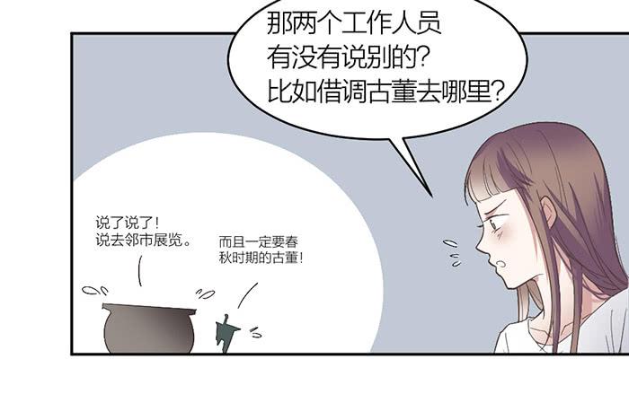 第21话 突如其来的飙车-第21话