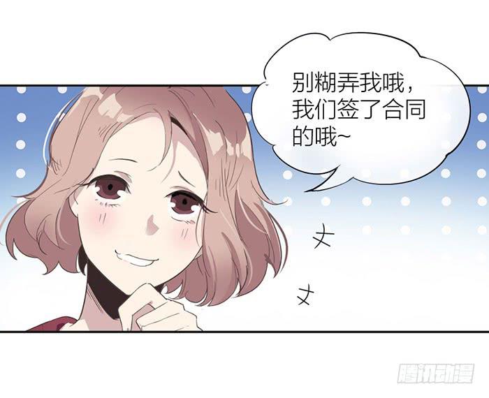 第21话 突如其来的飙车-第21话