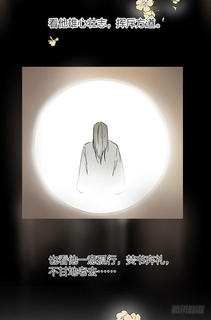 番外 镜中花谢（下）(1/2)-第23话