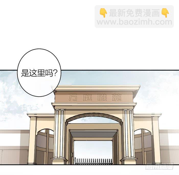 第23话 居然是你？！-第25话