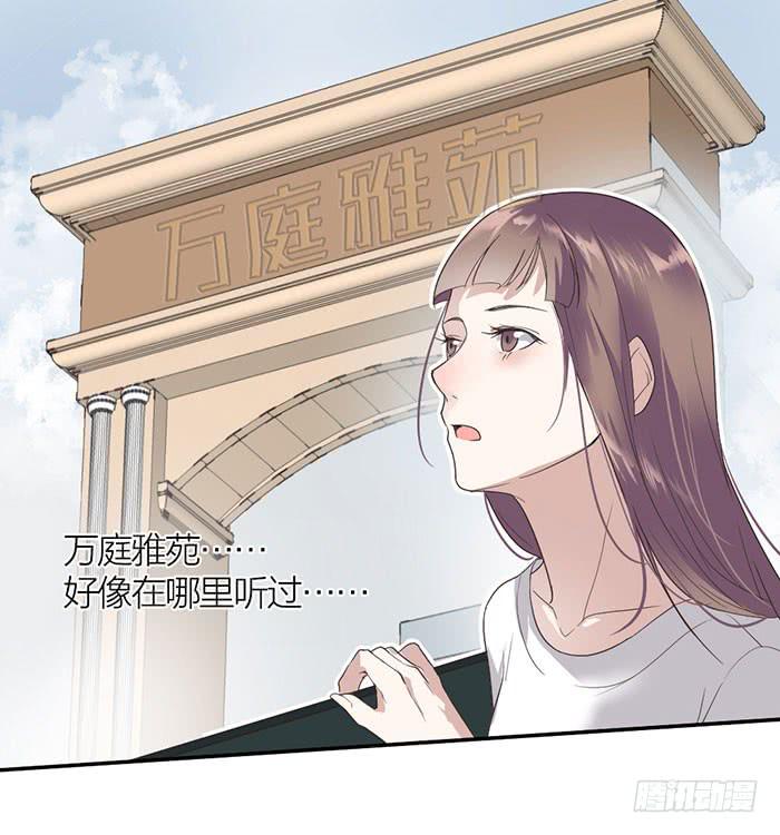 第23话 居然是你？！-第25话