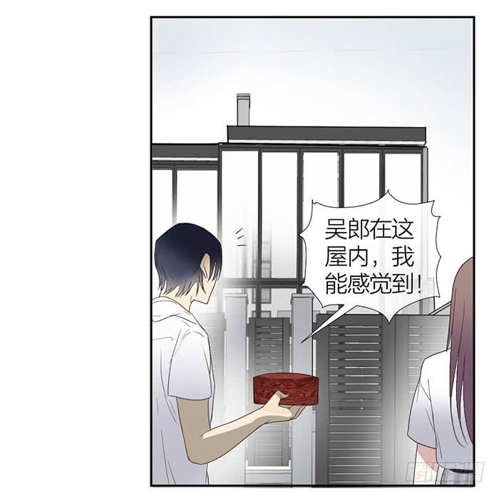第23话 居然是你？！-第25话