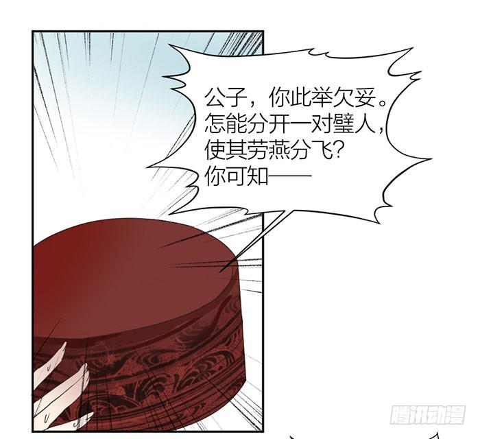第23话 居然是你？！-第25话