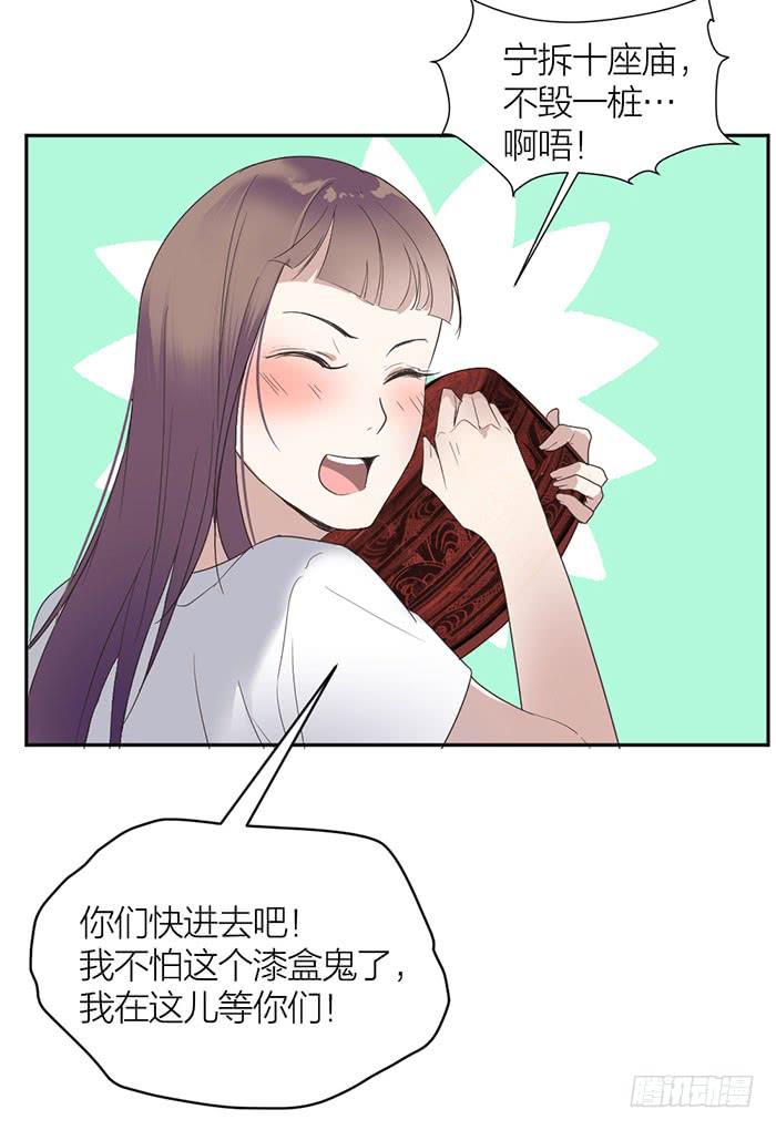 第23话 居然是你？！-第25话