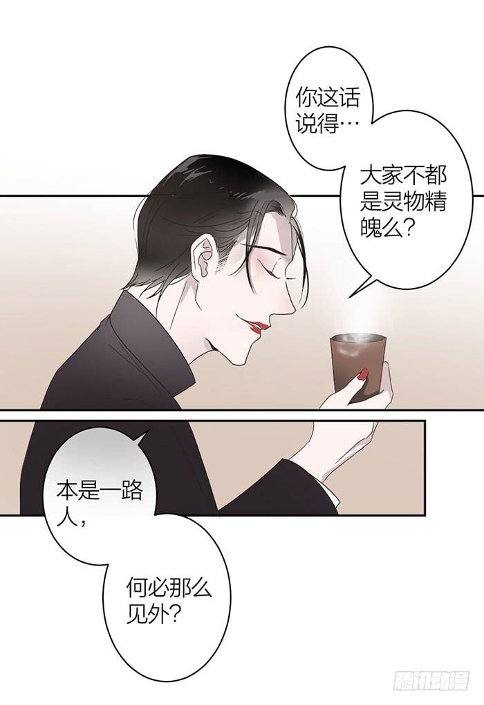 第25话 想要她？自己来换-第27话