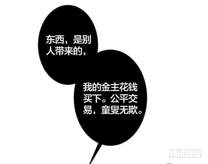 第25话 想要她？自己来换-第27话
