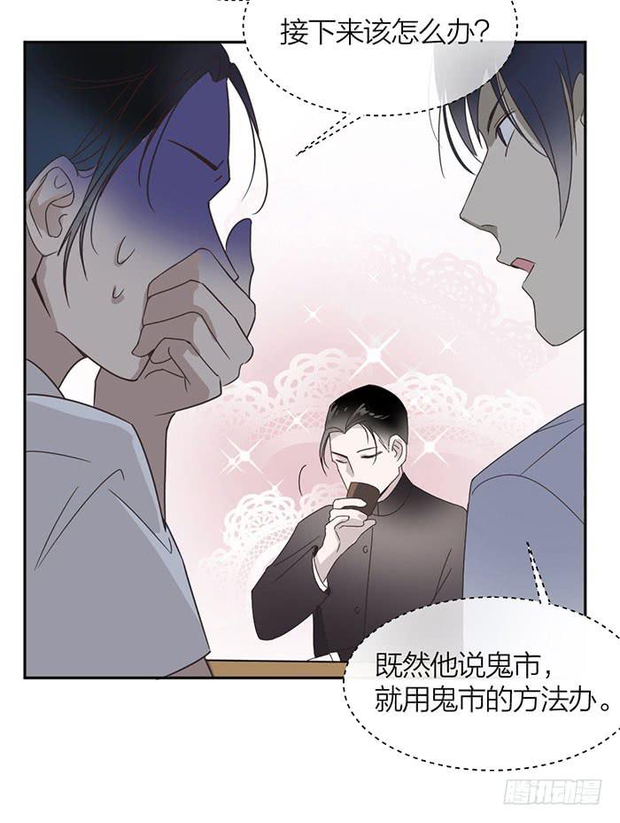 第25话 想要她？自己来换-第27话