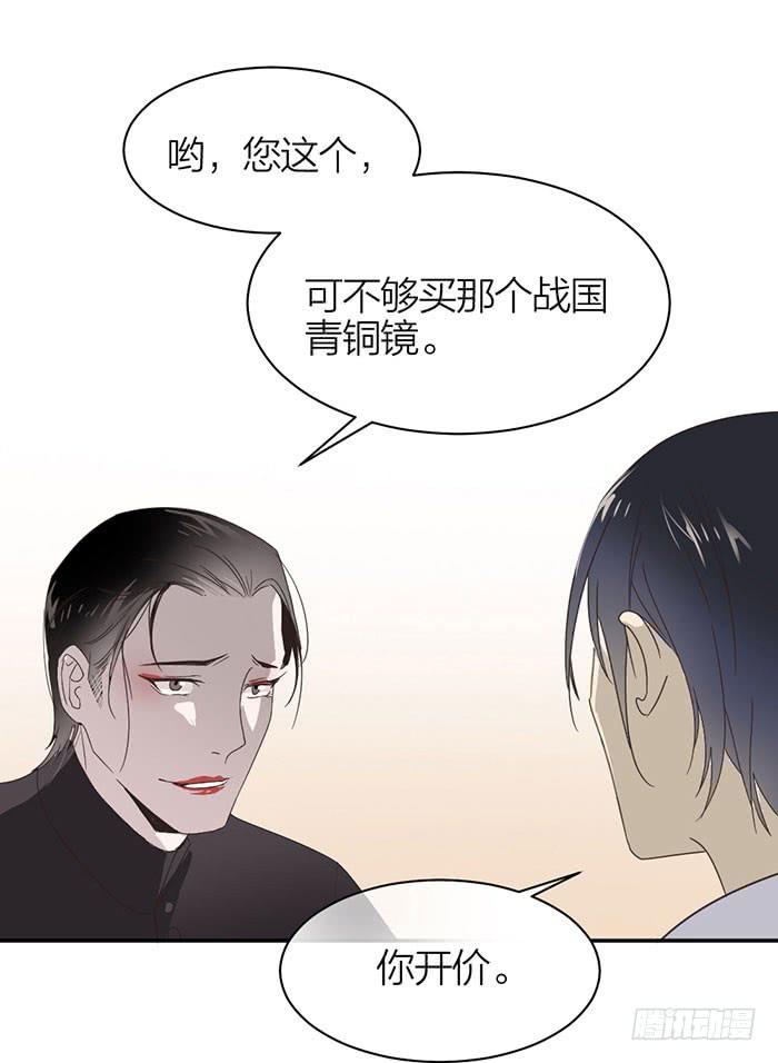 第25话 想要她？自己来换-第27话
