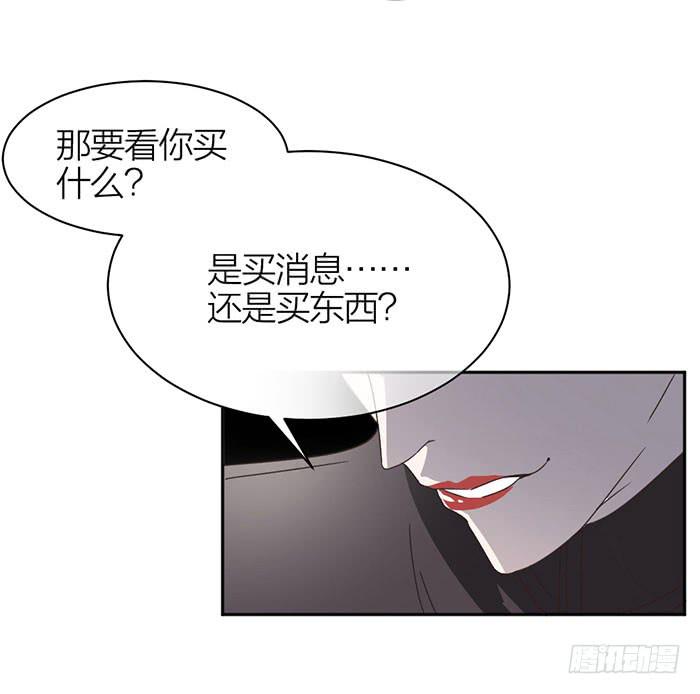 第25话 想要她？自己来换-第27话