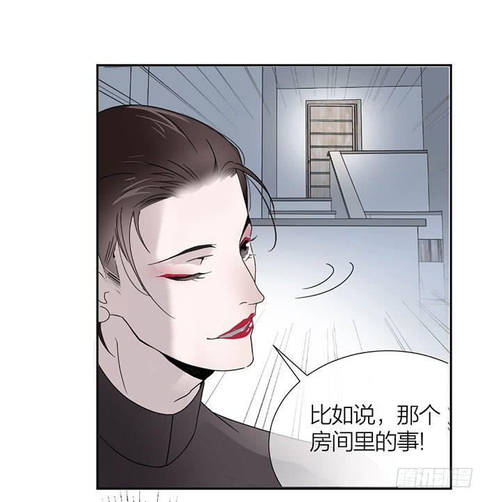 第25话 想要她？自己来换-第27话