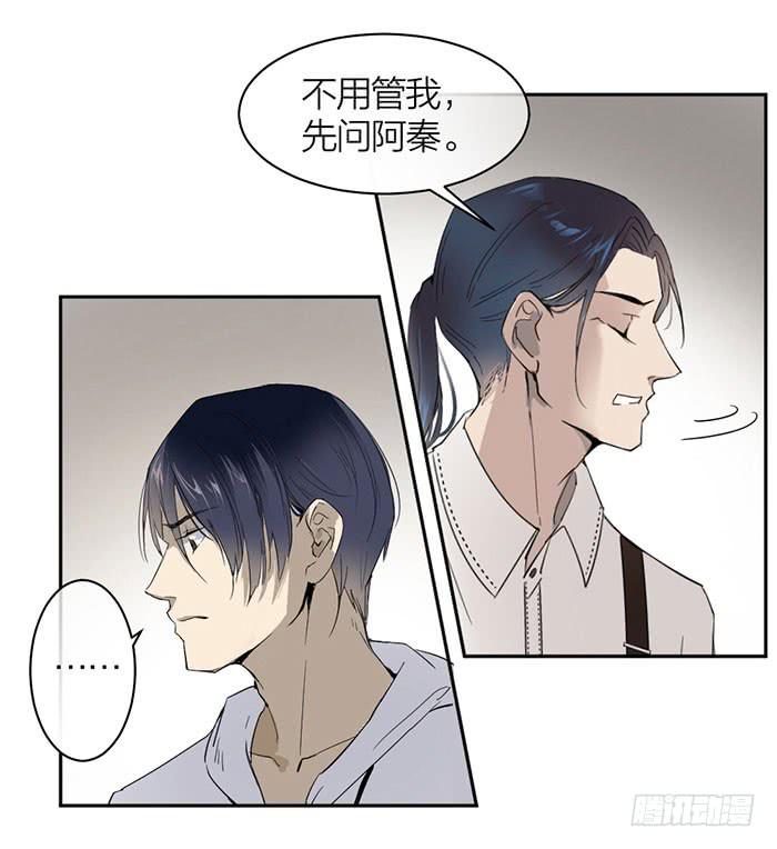 第25话 想要她？自己来换-第27话