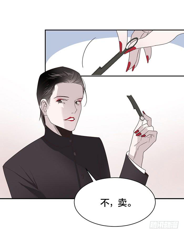第25话 想要她？自己来换-第27话