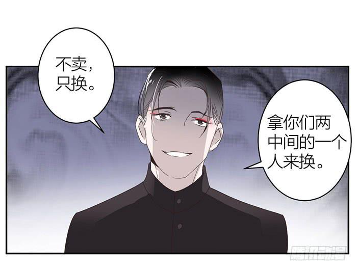 第25话 想要她？自己来换-第27话