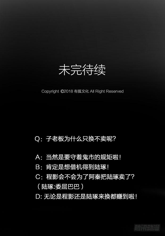 第25话 想要她？自己来换-第27话