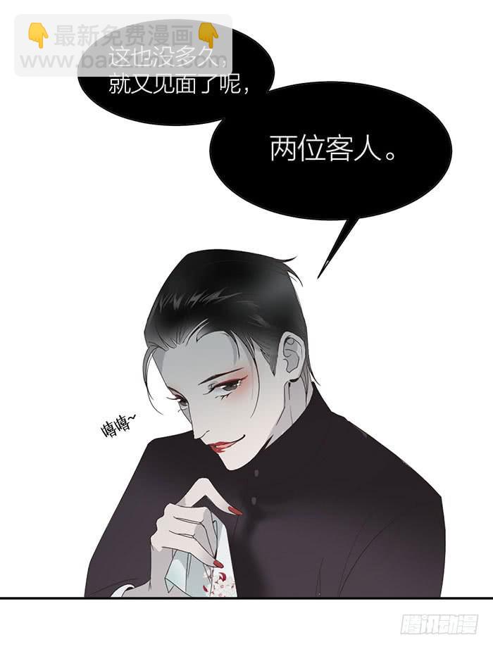 第25话 想要她？自己来换-第27话
