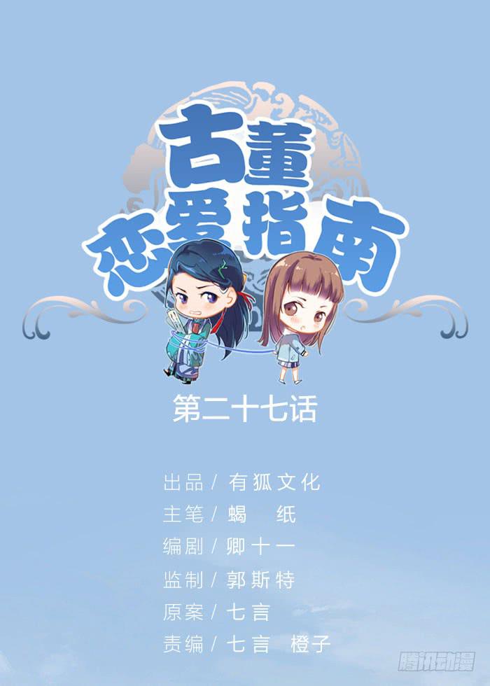 第27话 属于你我的契约-第29话