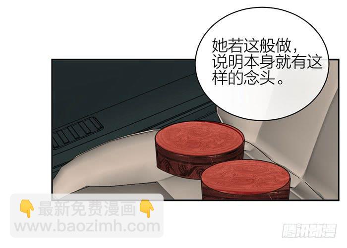 第27话 属于你我的契约-第29话