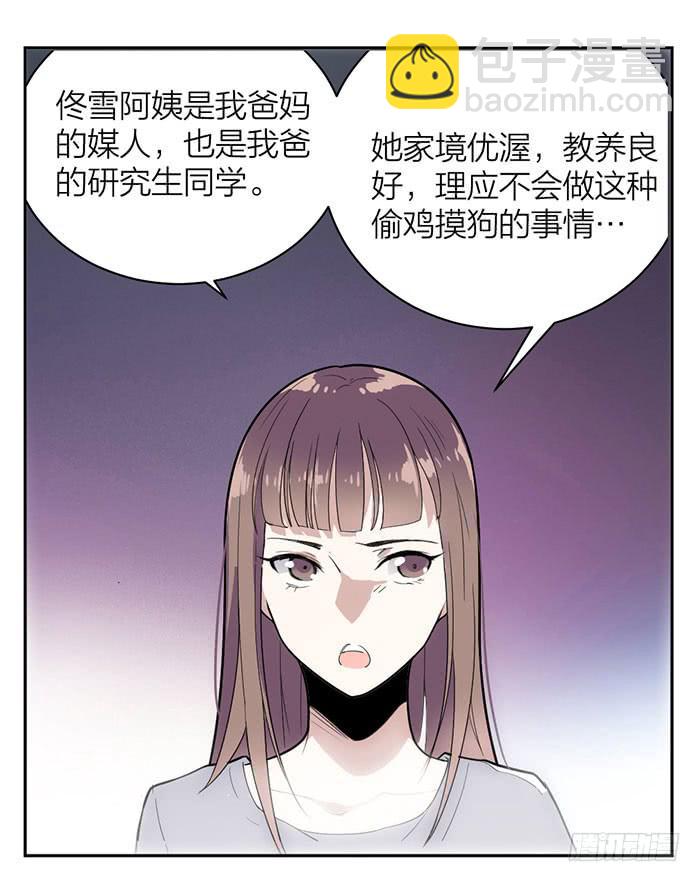 第27话 属于你我的契约-第29话