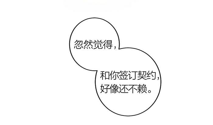 第27话 属于你我的契约-第29话