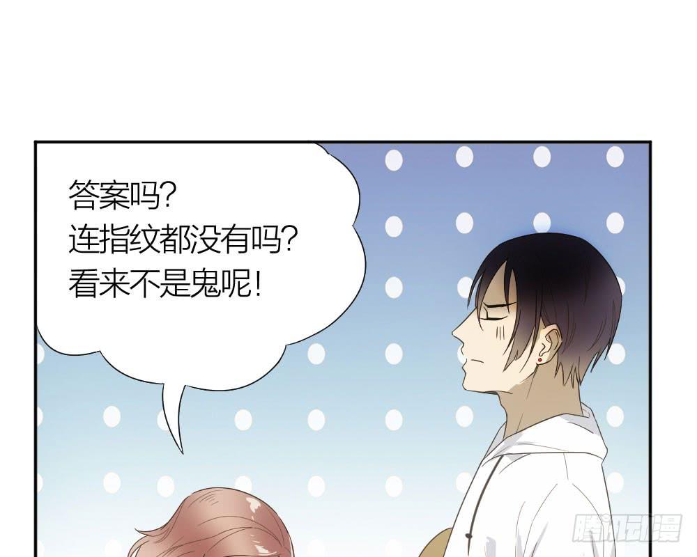 第29话 程影的真身-第31话
