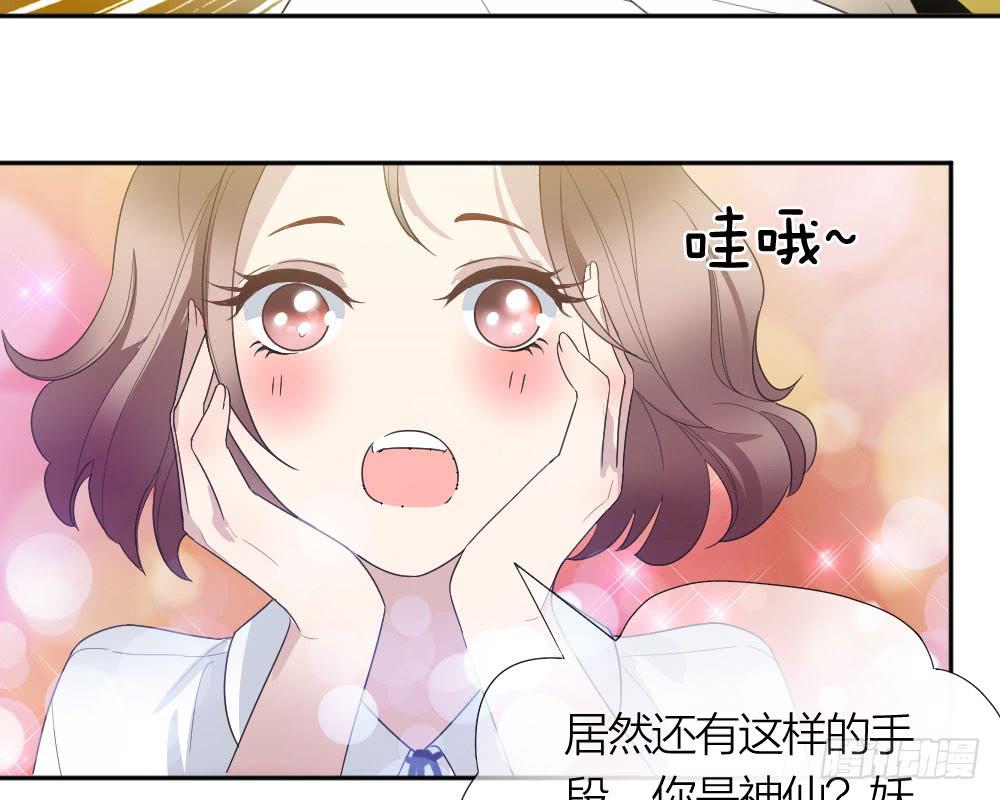 第29话 程影的真身-第31话
