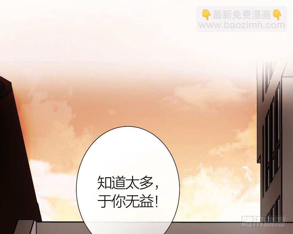 第29话 程影的真身-第31话