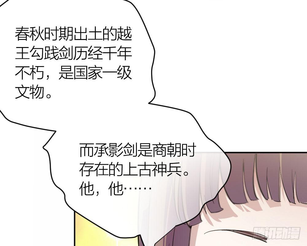 第29话 程影的真身-第31话