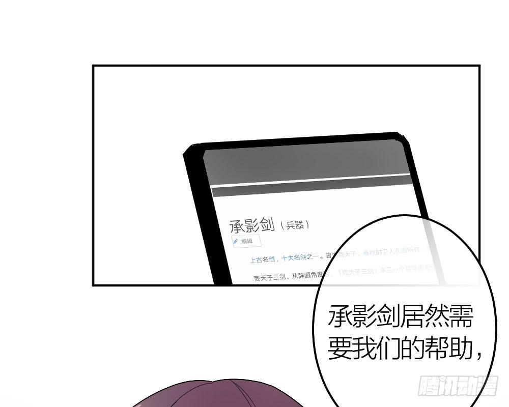 第29话 程影的真身-第31话