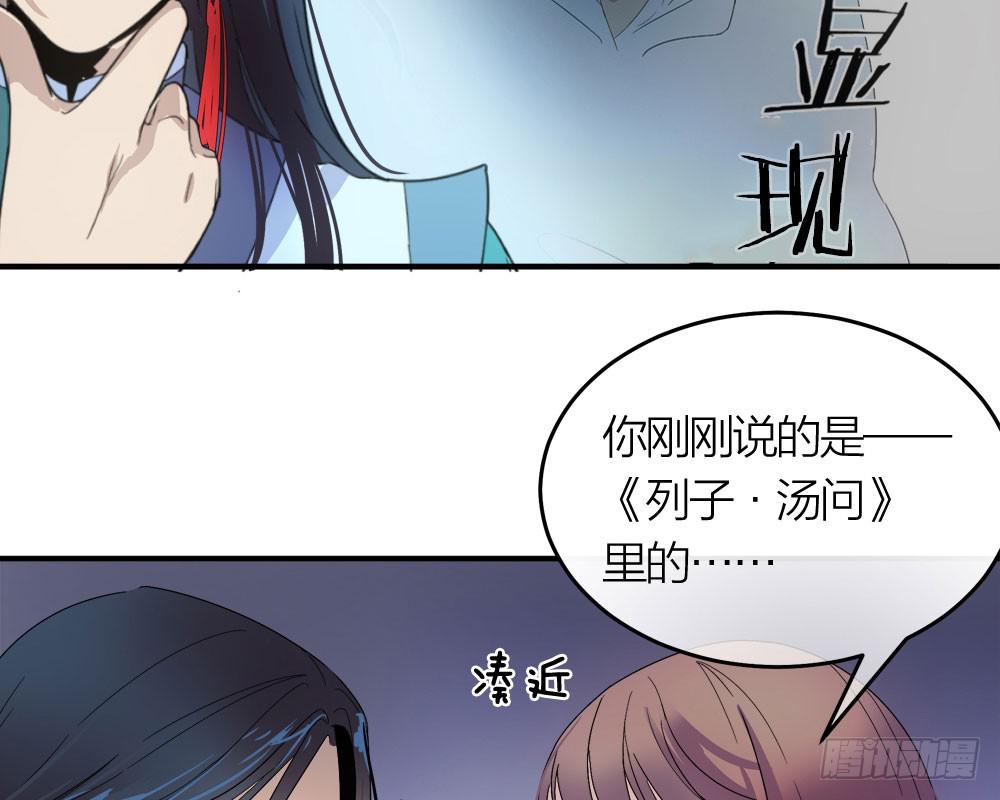 第29话 程影的真身-第31话