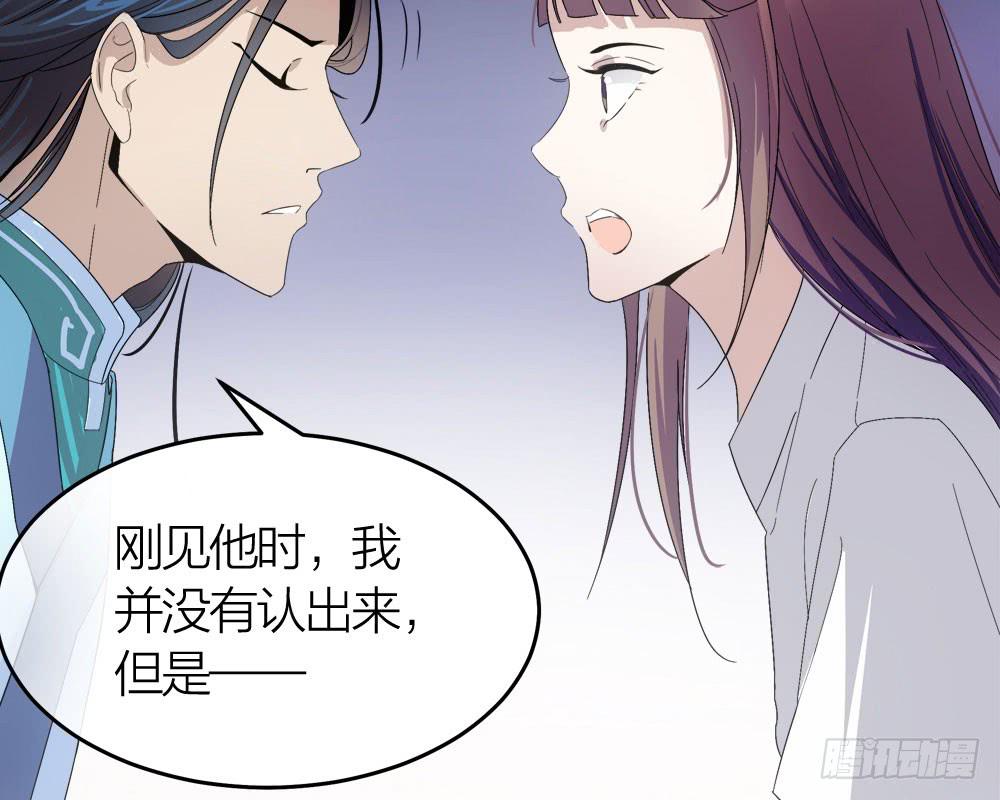第29话 程影的真身-第31话