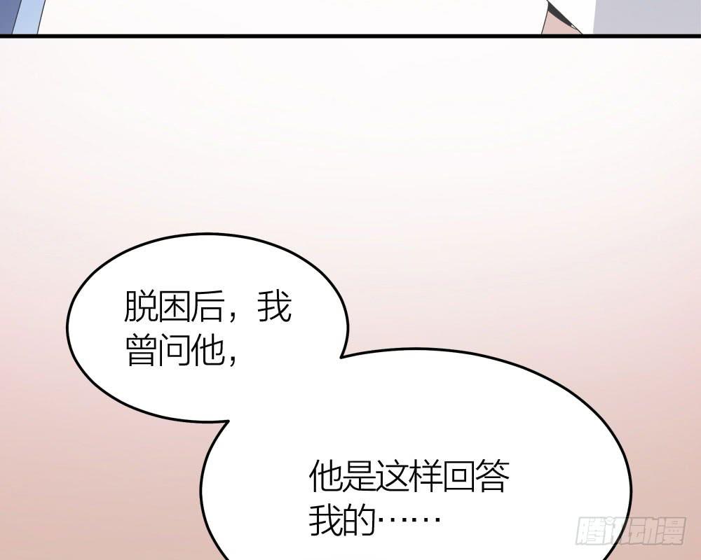 第29话 程影的真身-第31话