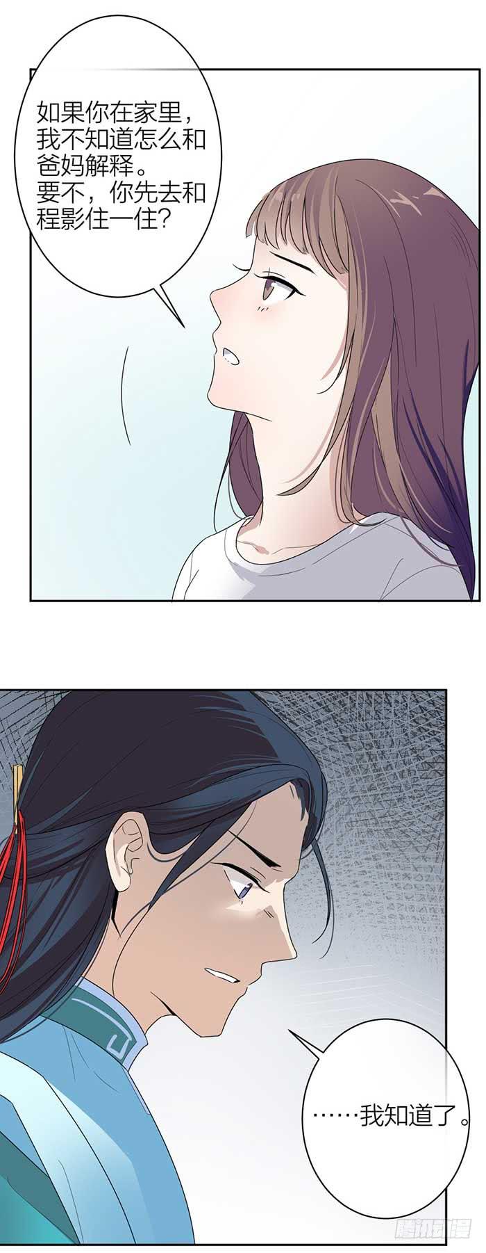 第31话 我唐突了！-第33话