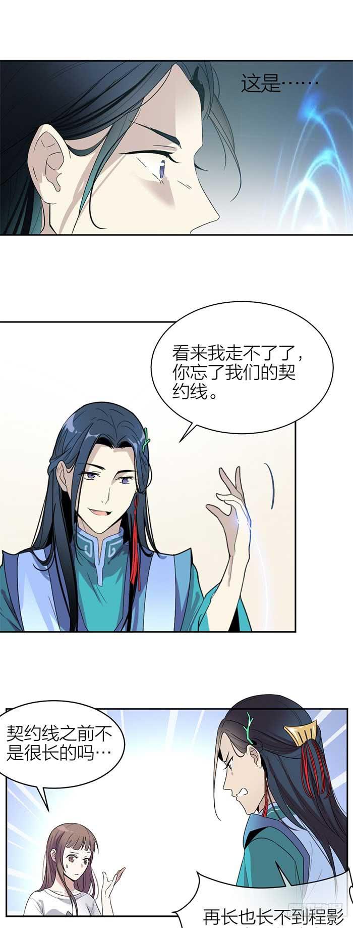 第31话 我唐突了！-第33话
